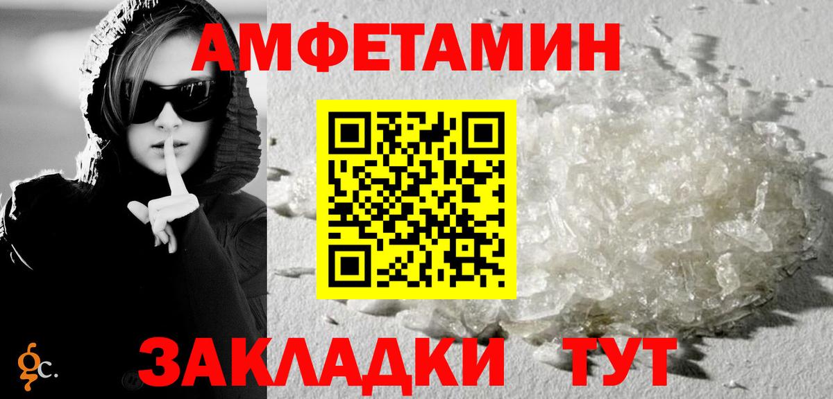 Amphetamine 98%  Вход с VPN  АМФ  Торжок 