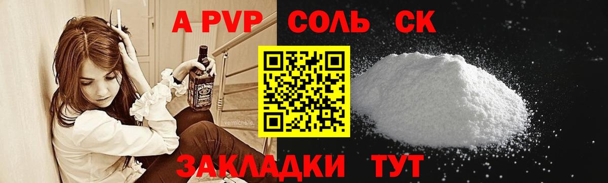 APVP  где купить наркоту  Торжок  Alfa_PVP мука  A PVP СК  Alfa_PVP VHQ  Вход с VPN 