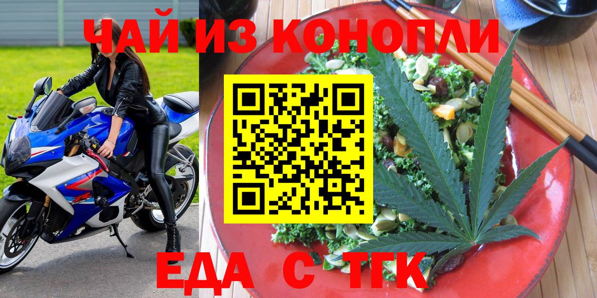 Торжок  Canna-Cookies конопля  Вход с VPN 