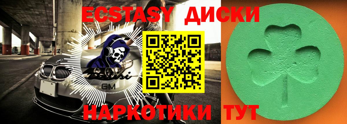 Ecstasy бентли  Вход с VPN  Ecstasy круглые  Экстази  даркнет какой сайт  Торжок 