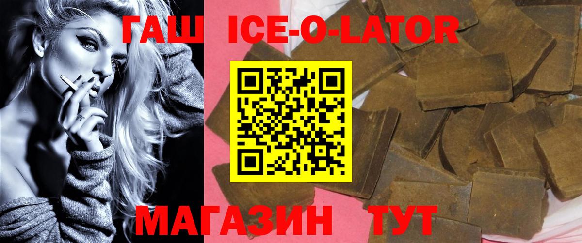 ГАШ  ГАШИШ VHQ  Торжок  купить наркоту  Гашиш гарик  Вход с VPN 
