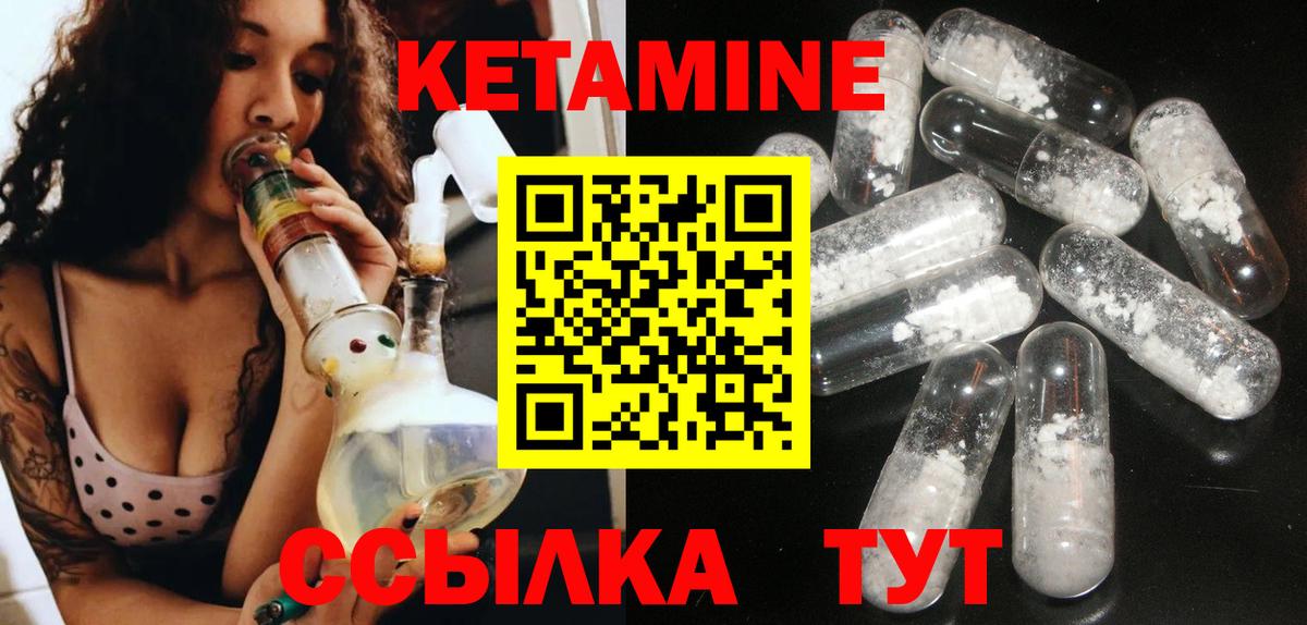 Торжок  Кетамин ketamine  Вход с VPN  Кетамин ketamine 
