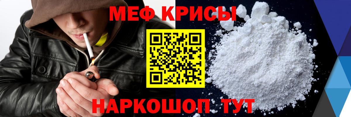 Меф VHQ  Мефедрон мука  Мефедрон  Вход с VPN  Торжок 