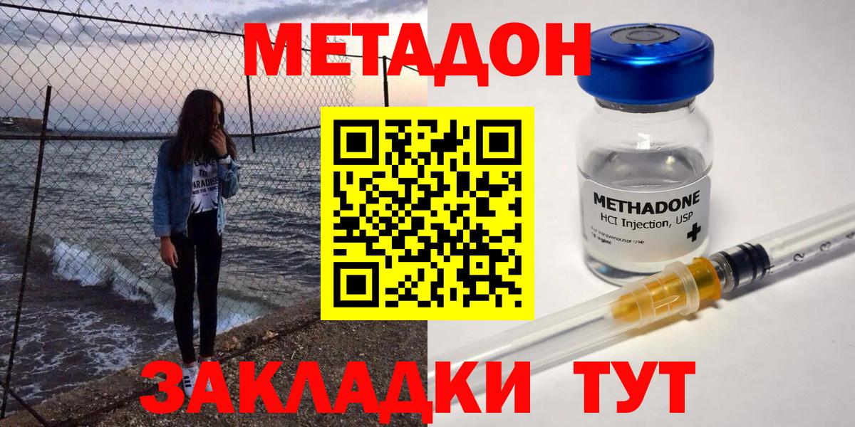МЕТАДОН мёд Торжок