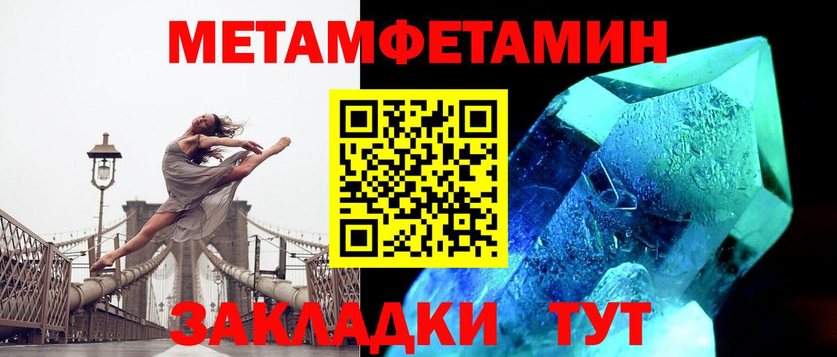 Первитин мет  Первитин мет  Торжок  Вход с VPN 