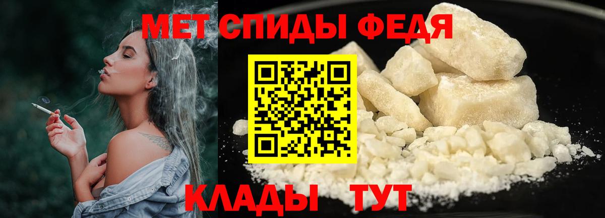 Метамфетамин пудра Торжок