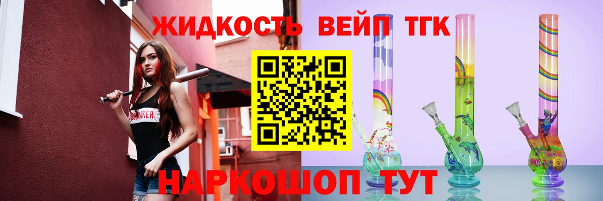 ТГК концентрат Торжок